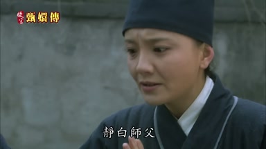 靜白師父