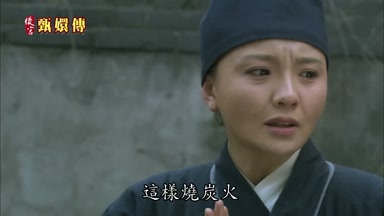 這樣燒炭火
