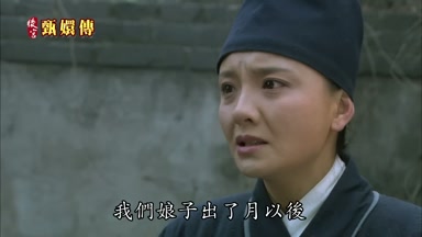 我們娘子出了月以後