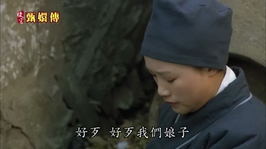 好歹好歹我們娘子