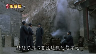 姑姑可用不著說這樣的話了吧