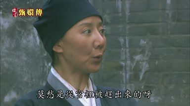 莫愁是從宮裏被趕出來的呀