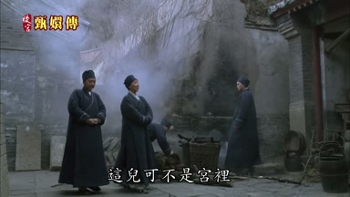 這兒可不是宮裏