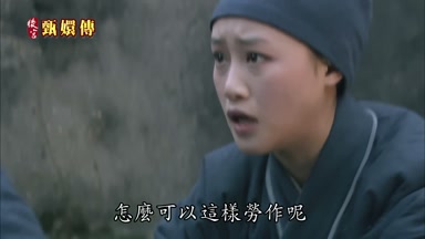 怎麼可以這樣勞作呢