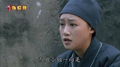而且小姐一向是