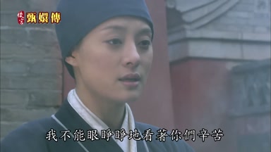 我不能眼睜睜地看著你們辛苦