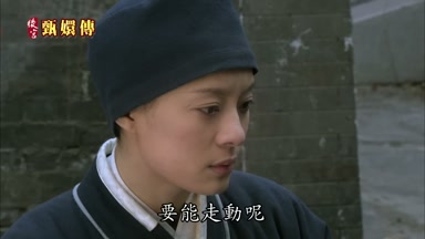 要能走動呢