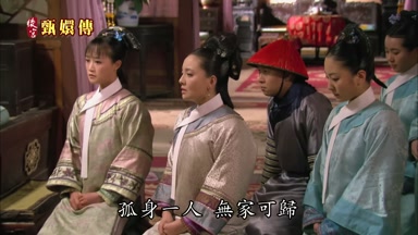 孤身一人無家可歸