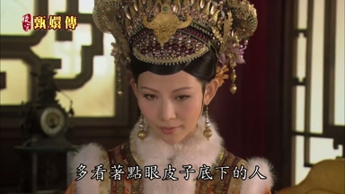 多看著點眼皮子底下的人