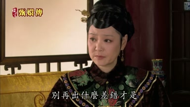 別再出什麼差錯才是