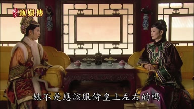 她不是應該服侍皇上左右的嗎