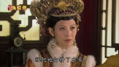 就把她打發了出來