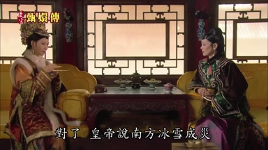 對了皇帝說南方冰雪成災