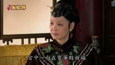 宮中一向在寶華殿祈福