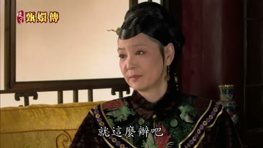 就這麼辦吧