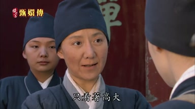 只看著高大