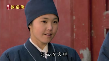 想必在宮裏