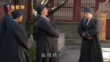 狐貍精罷了