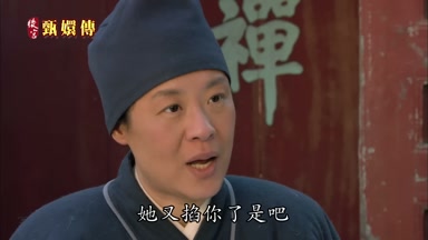 她又掐你了是吧