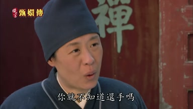 你就不知道還手嗎