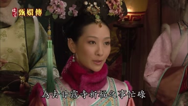 為去甘露寺祈福之事忙碌