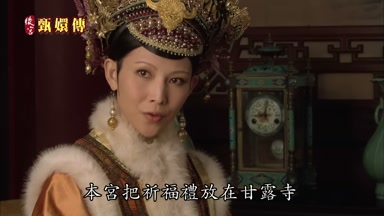 本宮把祈福禮放在甘露寺