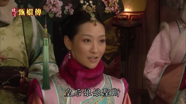 皇后娘娘聖斷
