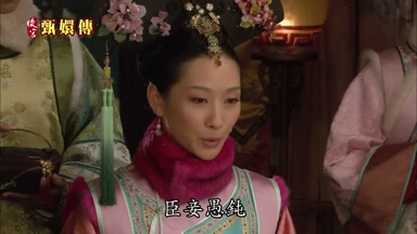 臣妾愚鈍