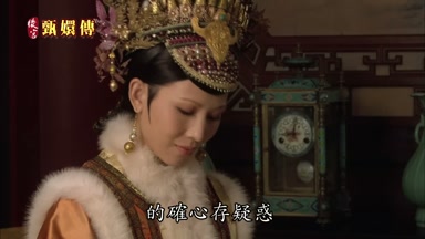 的確心存疑惑
