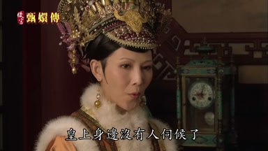 皇上身邊沒有人伺候了
