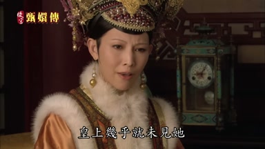 皇上幾乎就未見她