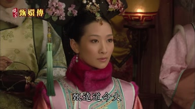 甄遠道命大