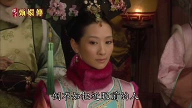 倒不如把近眼前的人
