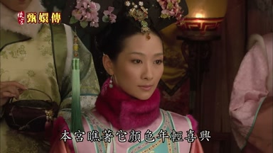 本宮瞧著它顏色年輕喜興