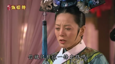 你就只有這一條出路嗎