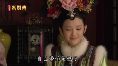 自己帶怕是艷了