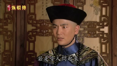 若是旁人問起來