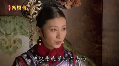 便說是我囑咐你去的