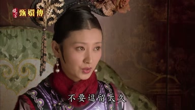 不要逗留太久