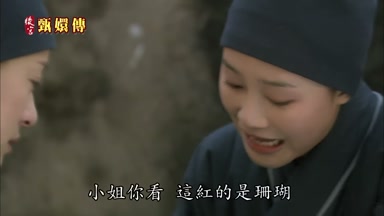 小姐你看這紅的是珊瑚