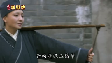 青的是綠玉翡翠