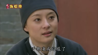 手都凍成這樣了