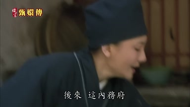 後來這內務府