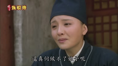 還真伺候不了娘子呢