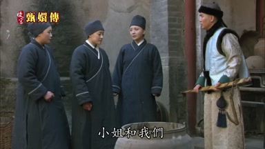 小姐和我們
