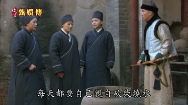 每天都要自己親自砍柴燒水