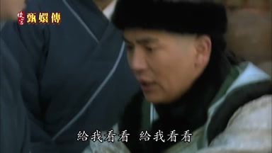 給我看看給我看看