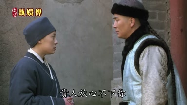 貴人放心不下你