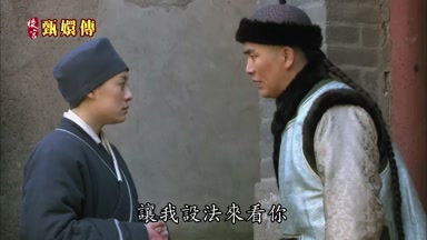 讓我設法來看你