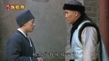 她們好我就放心了